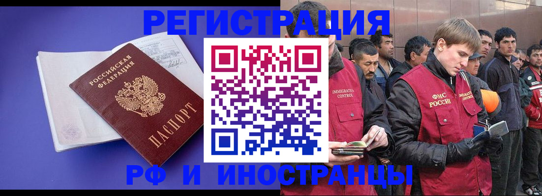 миграционный учет в Брянске